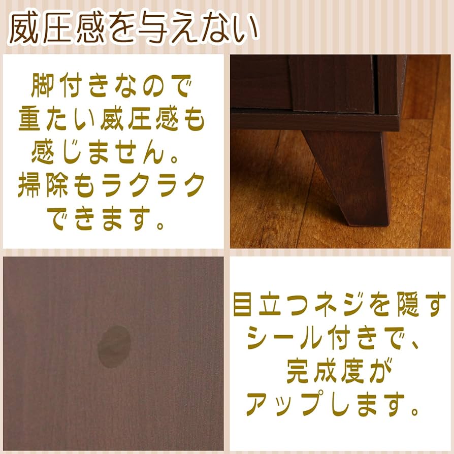Amazon｜不二貿易 キャビネット リビング収納 4段 幅59×奥行39